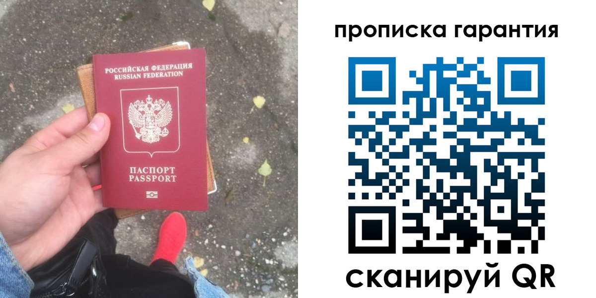 временная регистрация гарантия в Солнечногорске