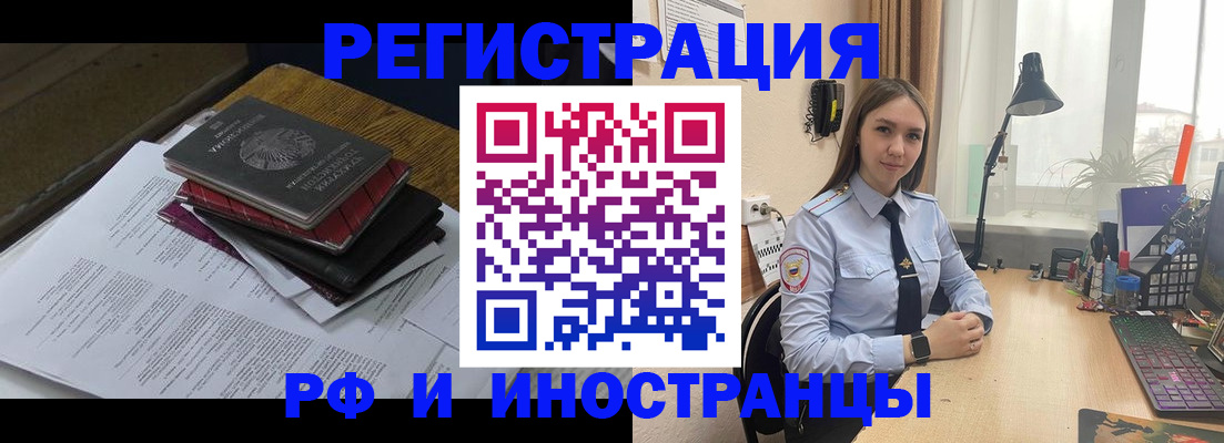 прописка для школы в Солнечногорске