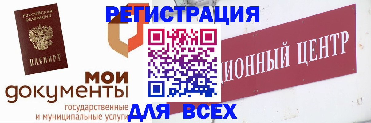 временная регистрация купить в Солнечногорске