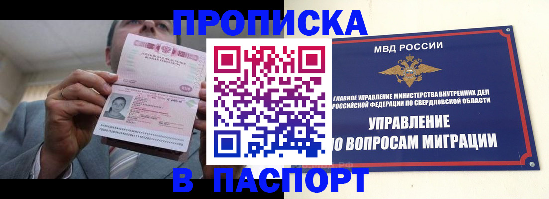 временная регистрация для школы в Солнечногорске